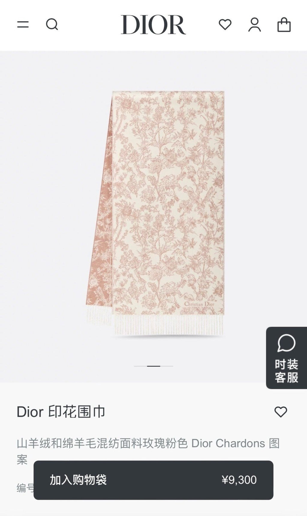 Dior Botanical Toile Fringed Scarf